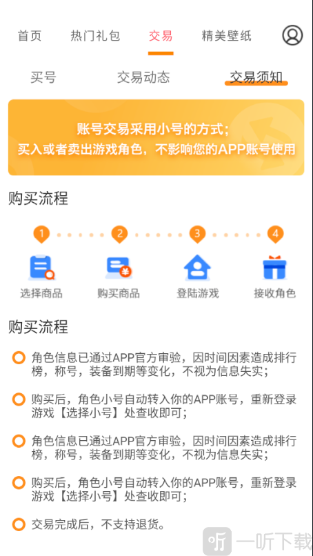手游福利寶