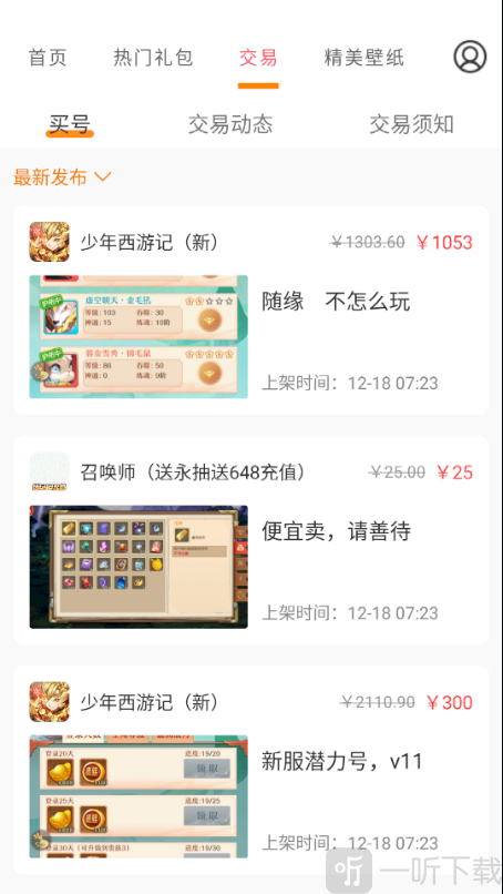 手游福利寶