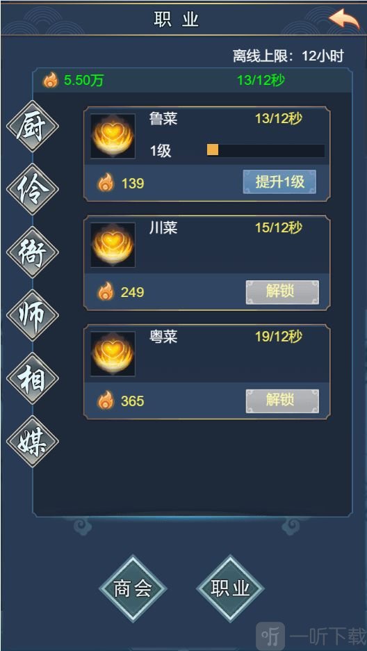 武侠联盟2陆起神州