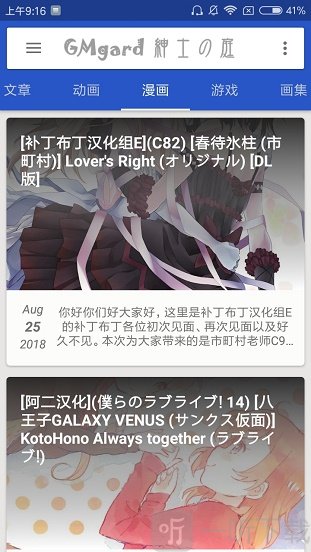 绅士之庭app