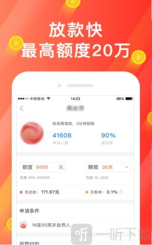 猫头鹰贷款