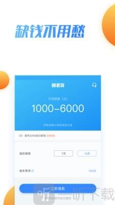 蜂优贷