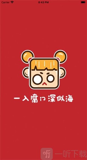 腐门圈最新版
