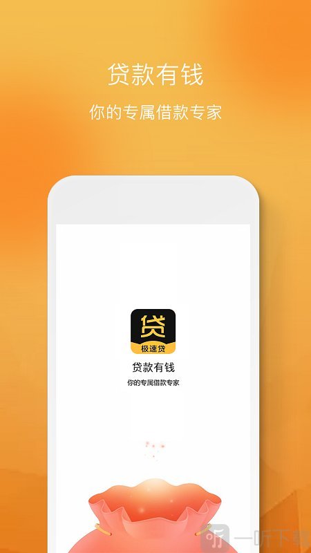 松子贷