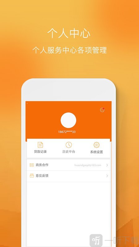 松子贷