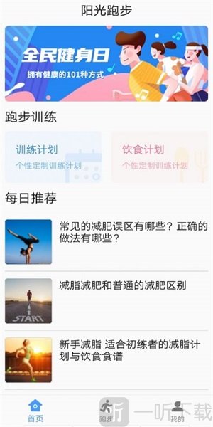 暴脂运动