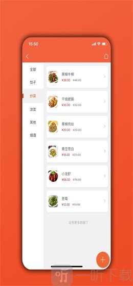 餐饮通