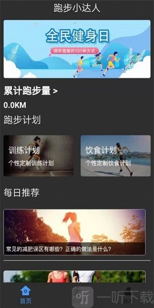 暴脂运动