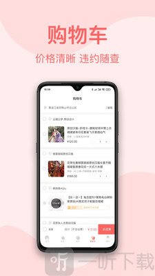 云鹿集