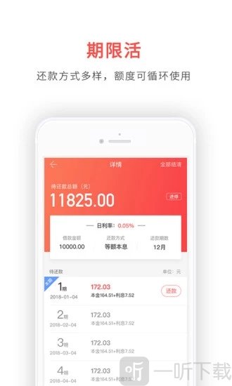 鑫享贷