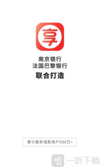鑫享贷