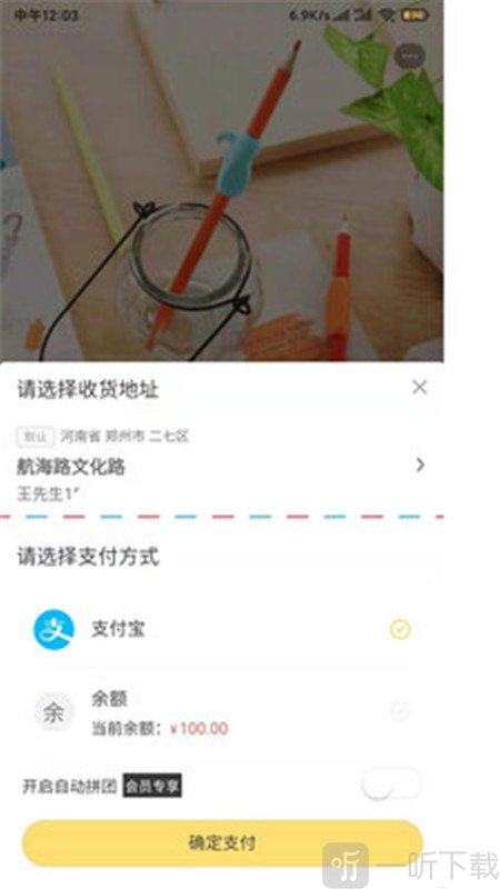 拼有趣