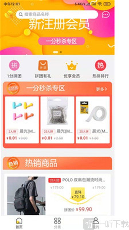 拼有趣