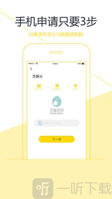 信用分期