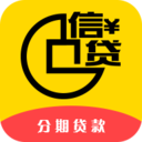 信用分期