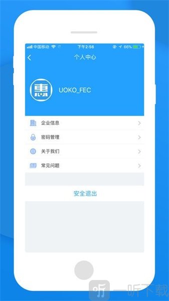 无忧管家