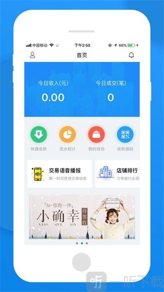 无忧管家