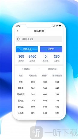 高山员工端