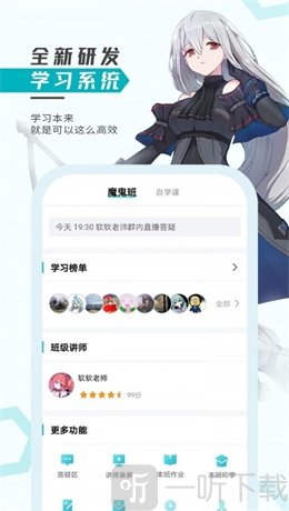 轻微课
