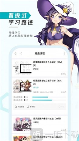 轻微课