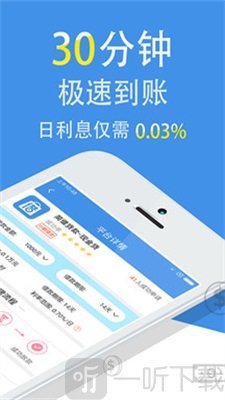 米来快借