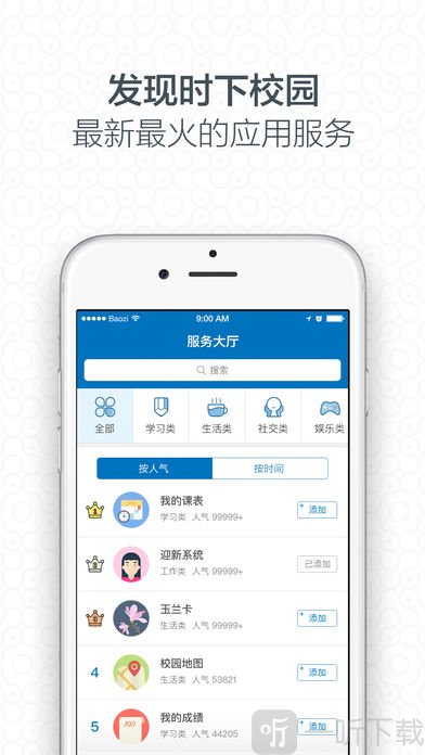 i大工