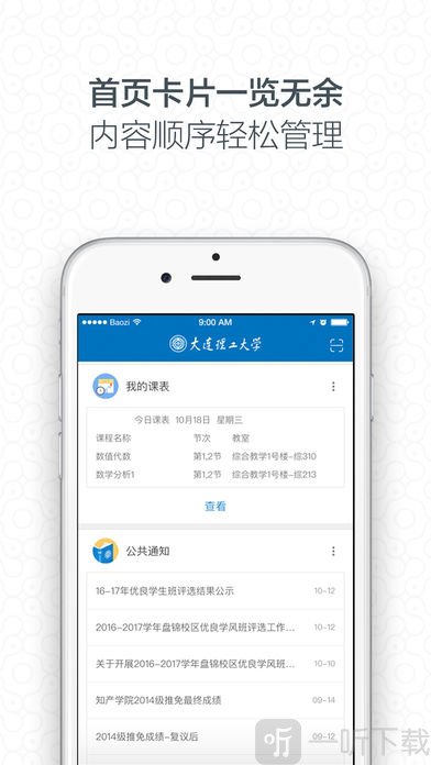 i大工