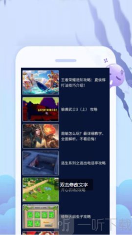 超级小游戏盒子