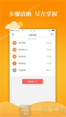 明日之薪