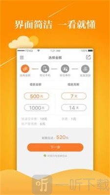明日之薪