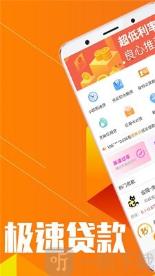 橄榄优借