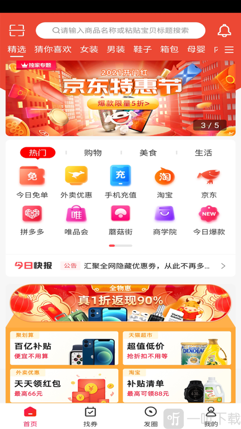全物惠