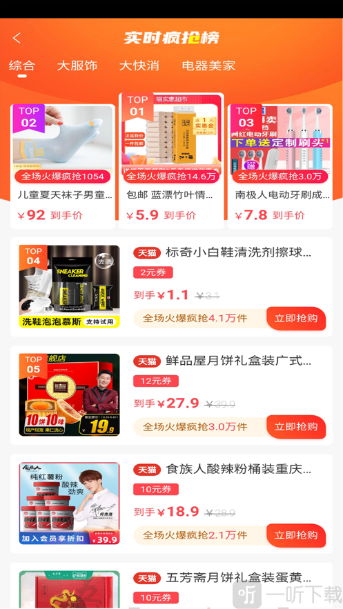 全物惠