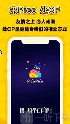 恋爱合拍