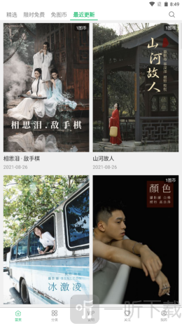 艺图语壁纸