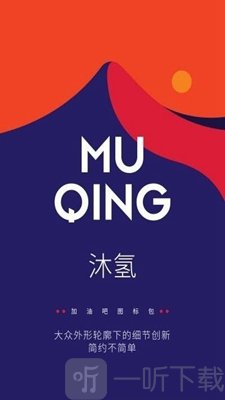 沐氢图标包