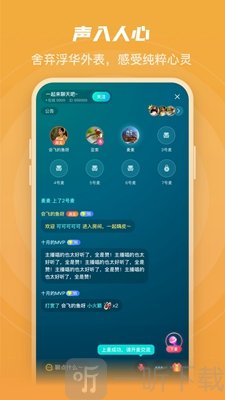 奇葩微聊