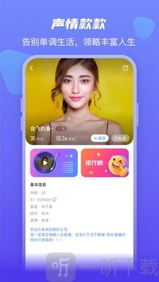 奇葩微聊