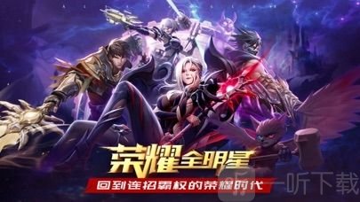荣耀全明星手游平民什么职业好 最佳平民职业推荐