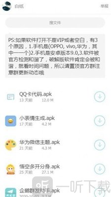 星河软件库