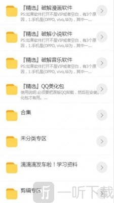 星河软件库