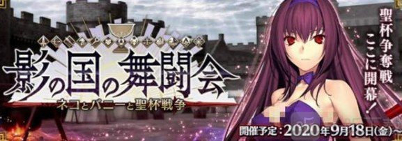 FGO斯卡哈兔女郎灵衣怎么获取 斯卡哈兔女郎使用攻略