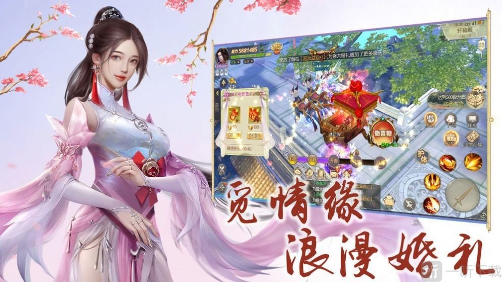剑心缥缈录
