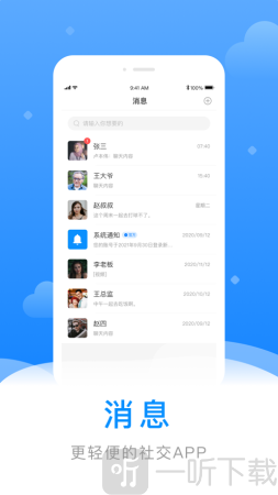 寄语