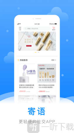 寄语
