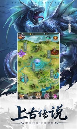 山海奇魔