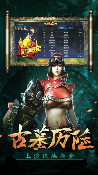 寻龙宝藏