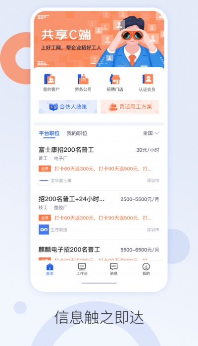 好工网