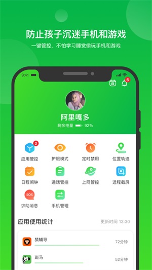 i自律