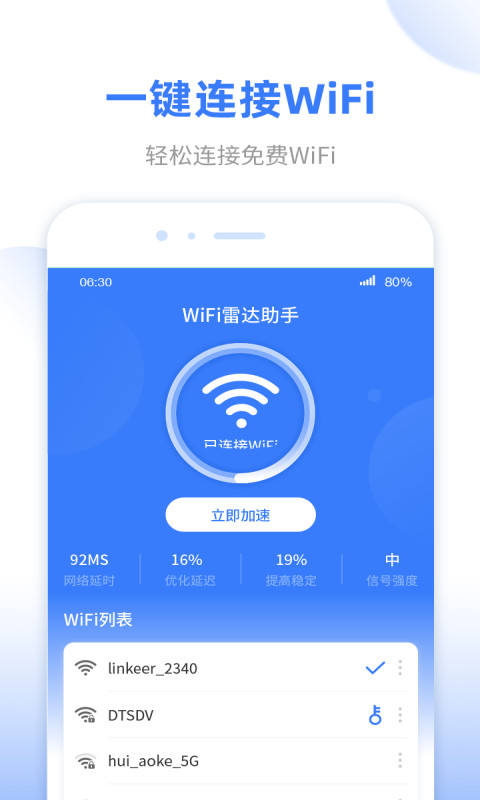 WiFi无线雷达
